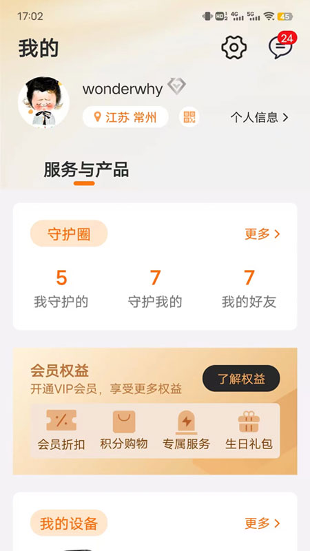 众生喜见