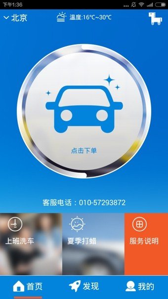 响马帮