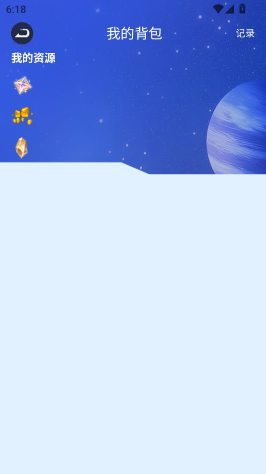 星辉世界