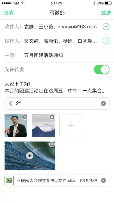 友空间