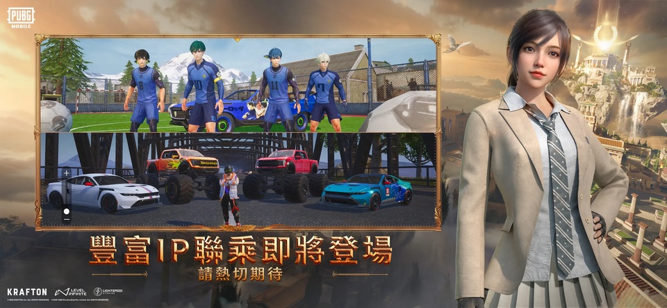 和平精英国际服