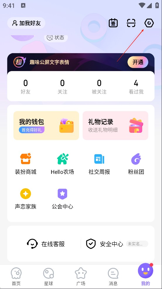 Hello语音交友