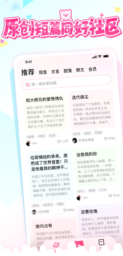 有糖小说