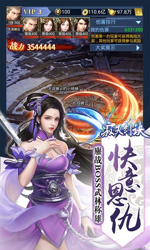 寂灭剑诀无限版