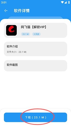 zzrjk猪猪软件库