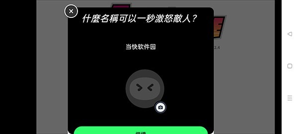 宅男的人间冒险