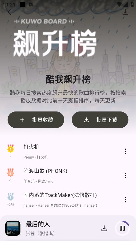 听呀音乐