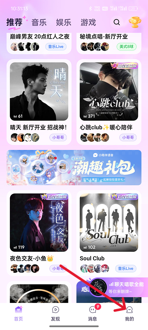 小陪伴语音最新版