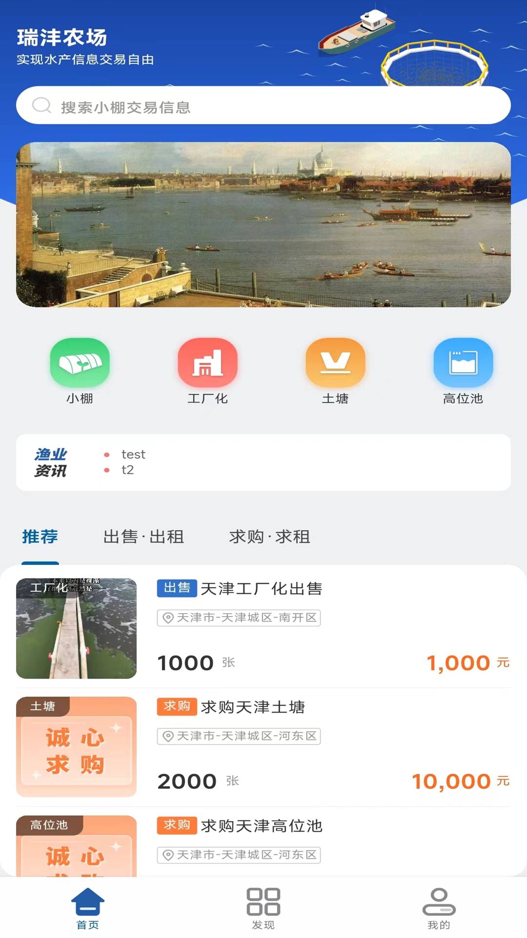 瑞沣农场