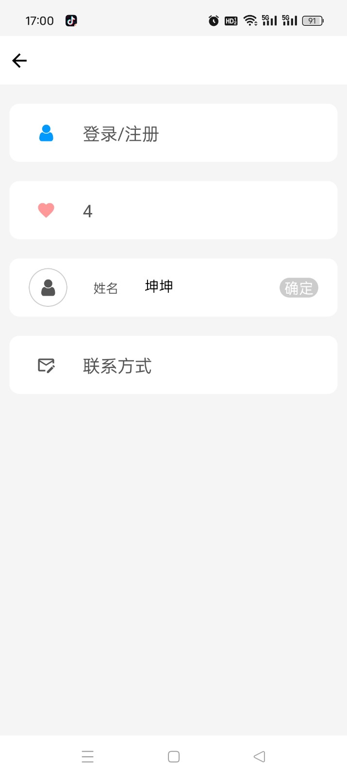 智能恋人海外版