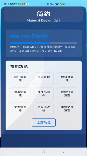 吃掉内存