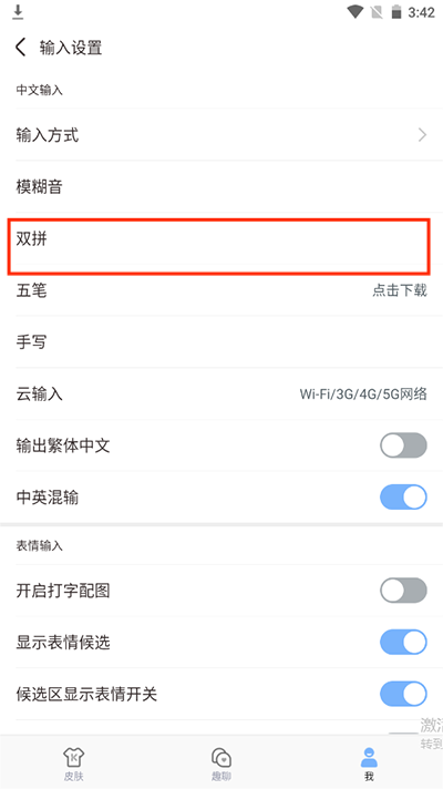 手心输入法app
