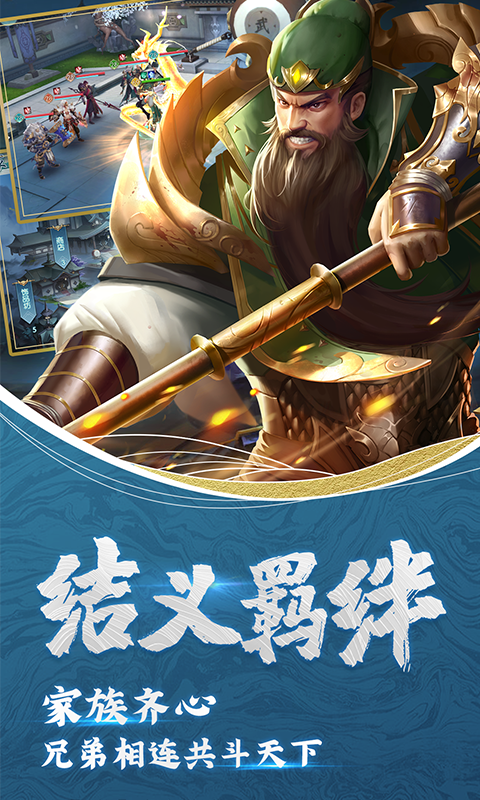 斗将2