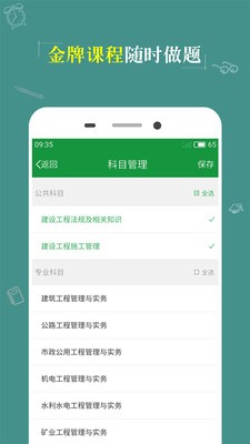 药学资格考试题库