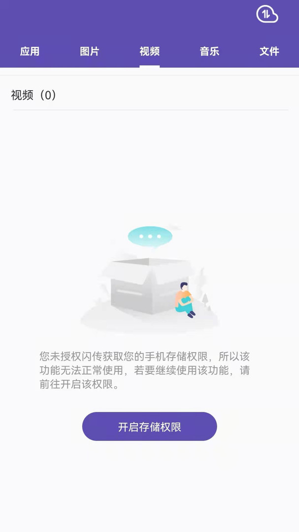 快传网