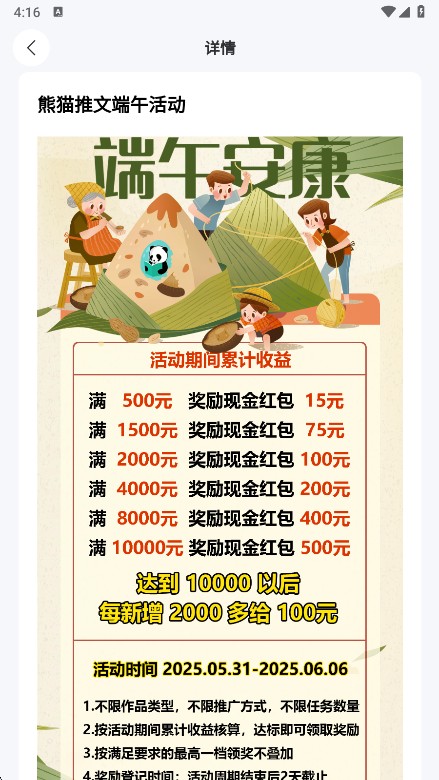 熊猫推文