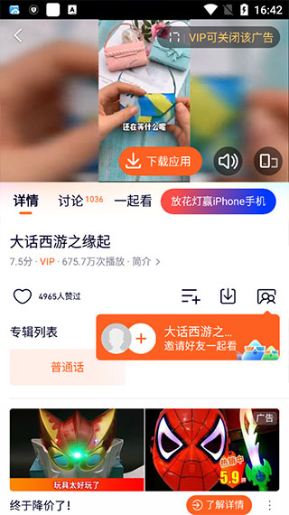 腾讯视频电视剧
