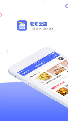 家园云店