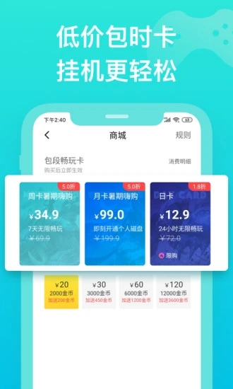 胖鱼云游戏