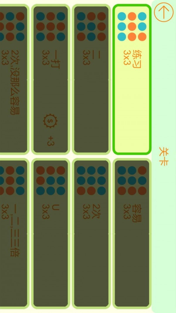 数学消消乐HD