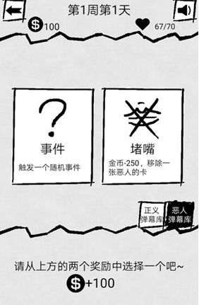 弹幕那个恶人