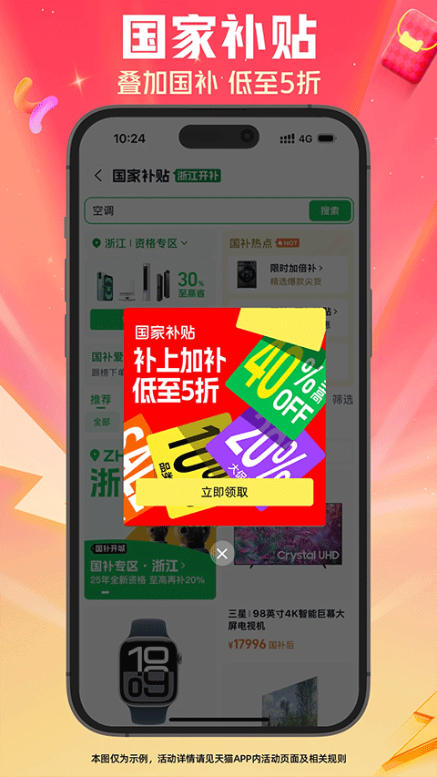 天猫购物商城