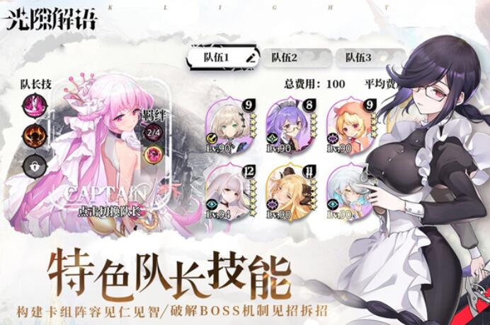 光隙解语单机版