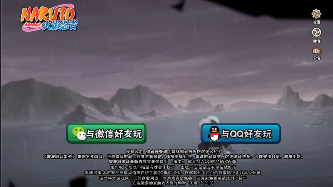 落尘自制火影测试版