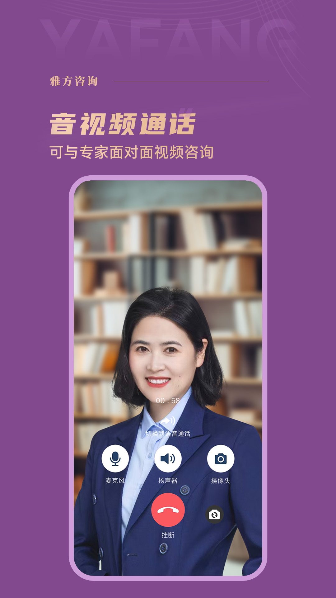 雅方咨询