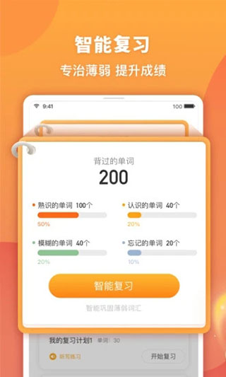 念念有词学生版