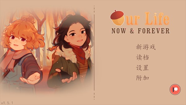 我们的人生此刻与永恒手机版
