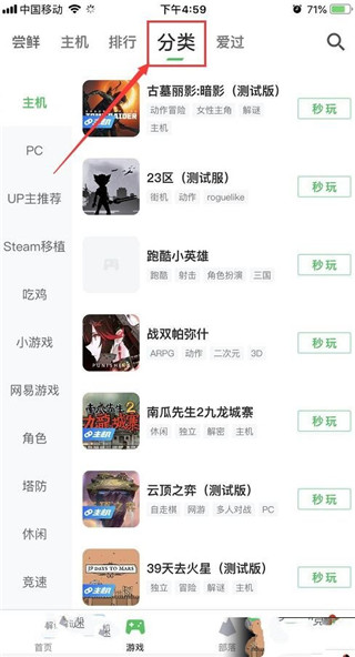 咪咕游戏盒子手机版