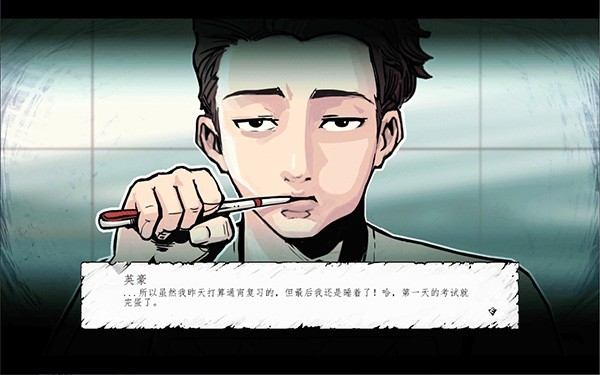 昏迷