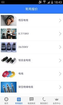 国际电缆商城
