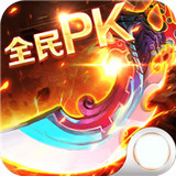 一剑诛神百度版