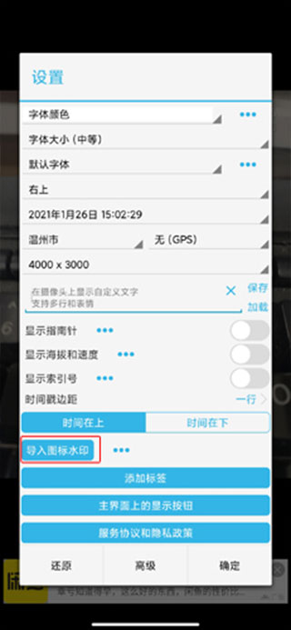时间相机企业版