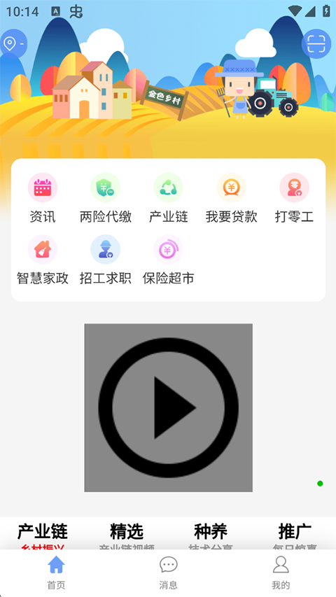 金色乡村