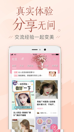 悦美微整形