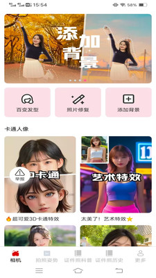 酌光免费相机