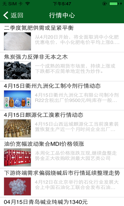 青海化工网