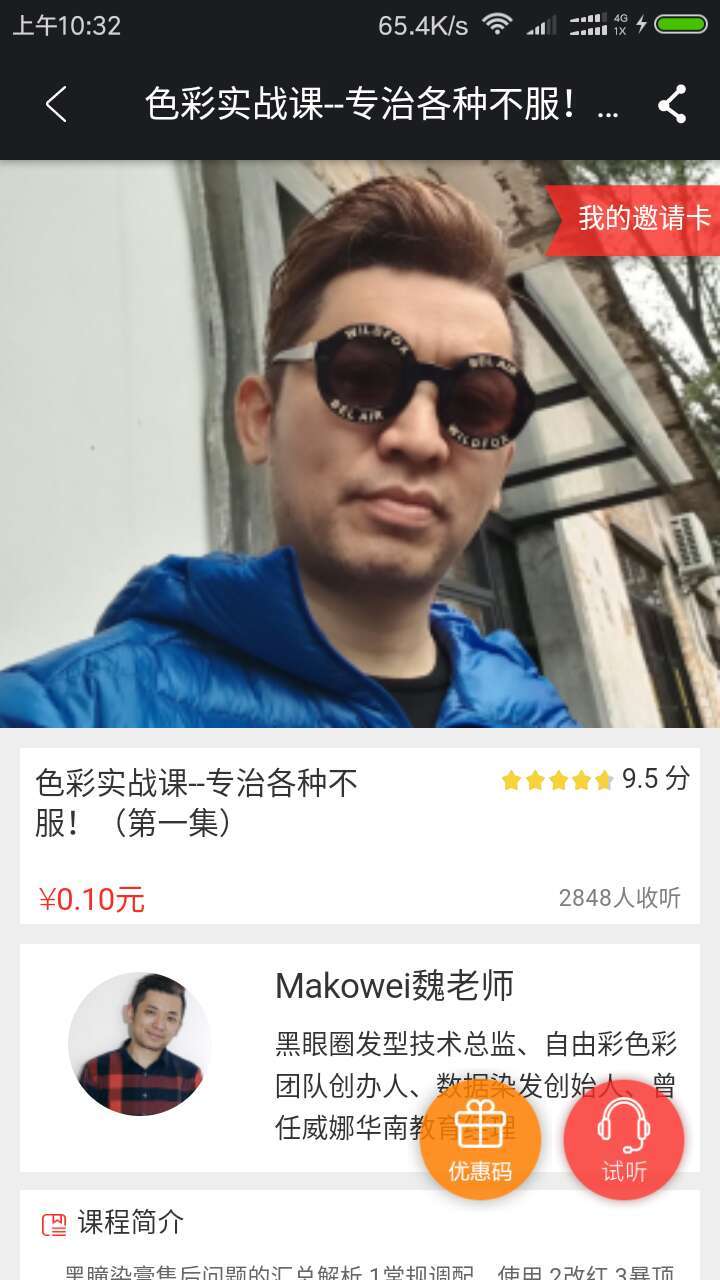 黑眼圈发型
