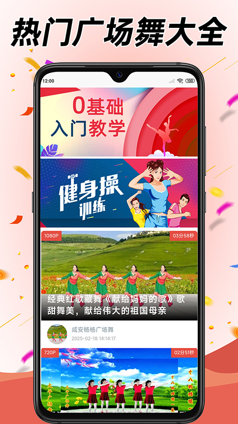 学跳广场舞软件