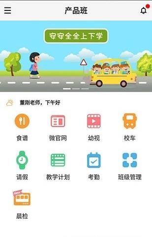 乐学邦教师版