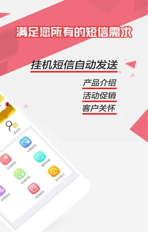 来电去短信