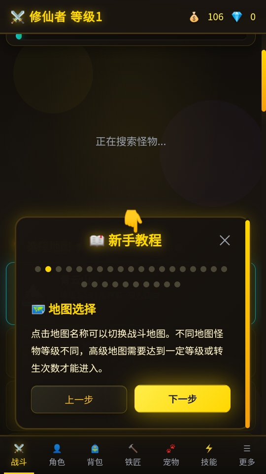 自在仙途