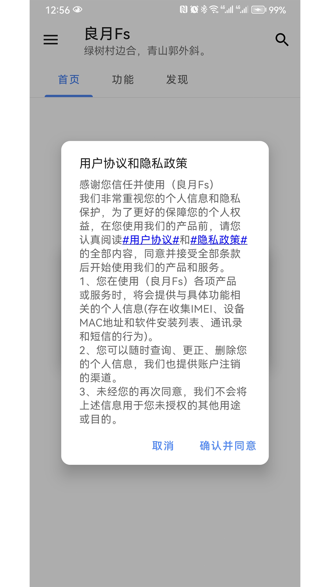 良月fs