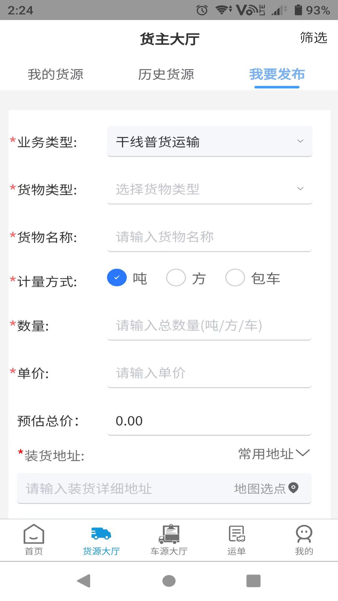 特力达供应链