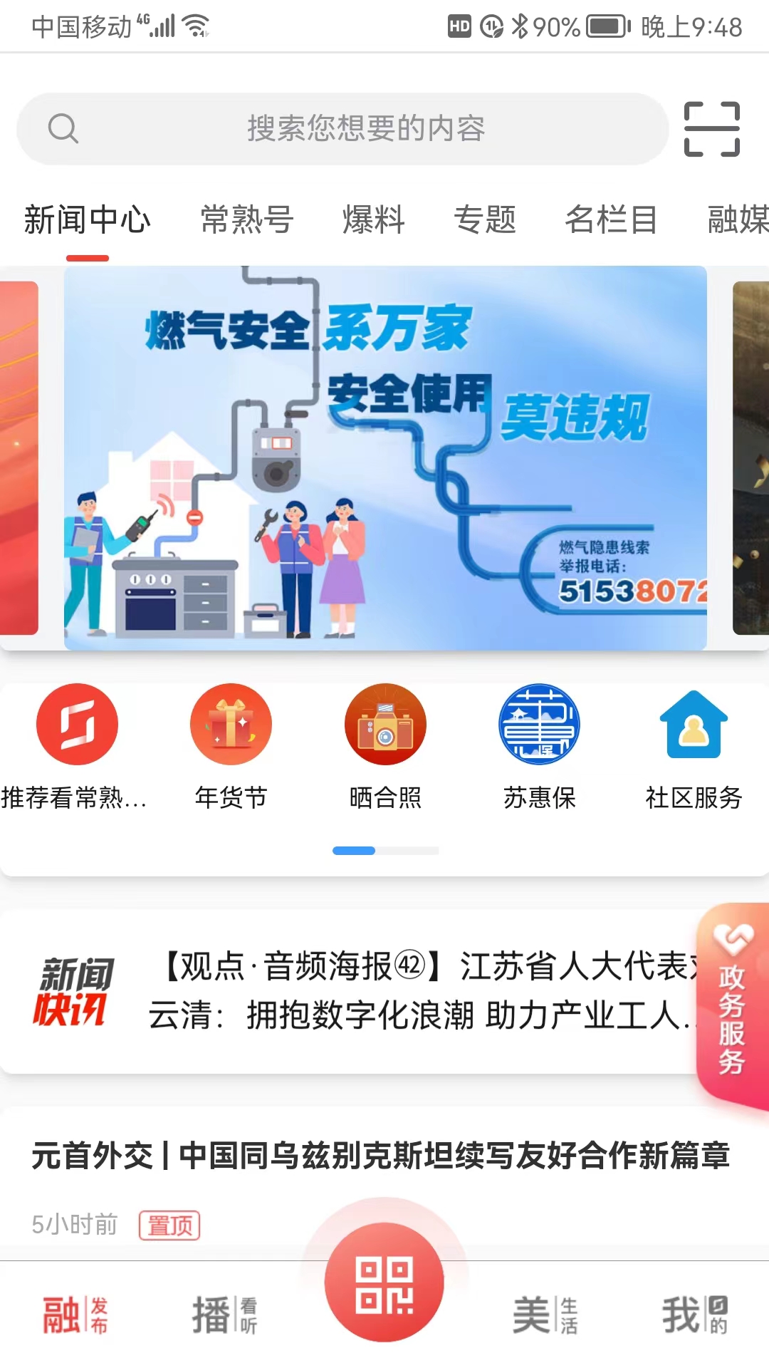 看常熟