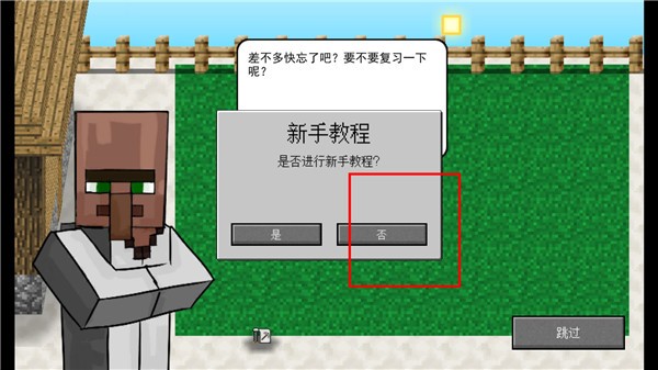 我的世界植物大战僵尸2手机版