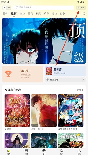 漫天星免费版